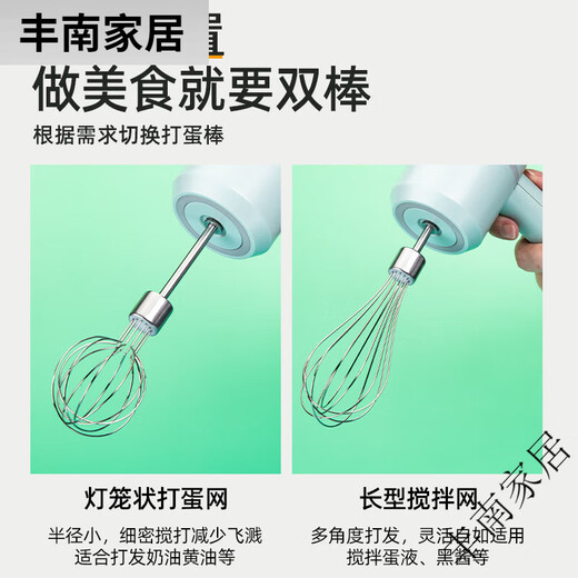 Egg beater electric household small cake machine automatic cream whipping egg whipping baking tool mini standard package egg beating + charging cable new green