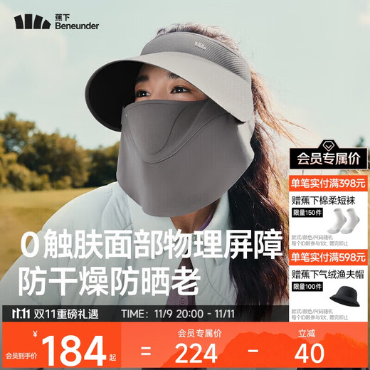 Beneunder sun protection hat winter sun hat women's magnetic sun protection mask mask sun hat hiking hat men's 25 new gray