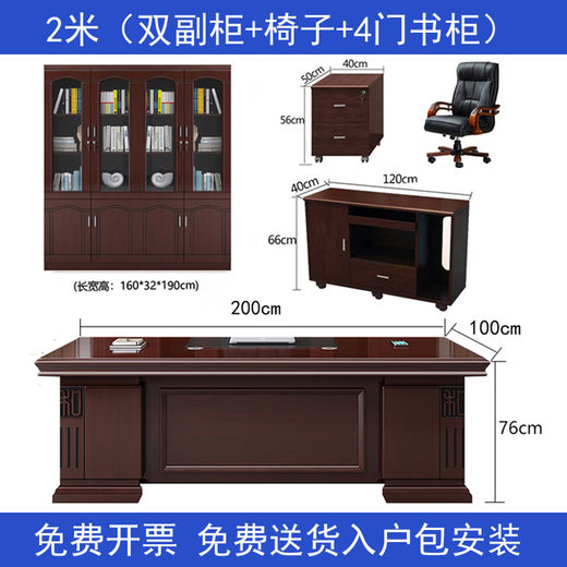 Miafei Boss Desk Modern Simple Straight Side Office Desk President Desk New Chinese Style Office Desk and Chair Single Office Furniture Combination 2 Meter Desk + Double Cabinet + Boss Chair + 4 Door Bookcase