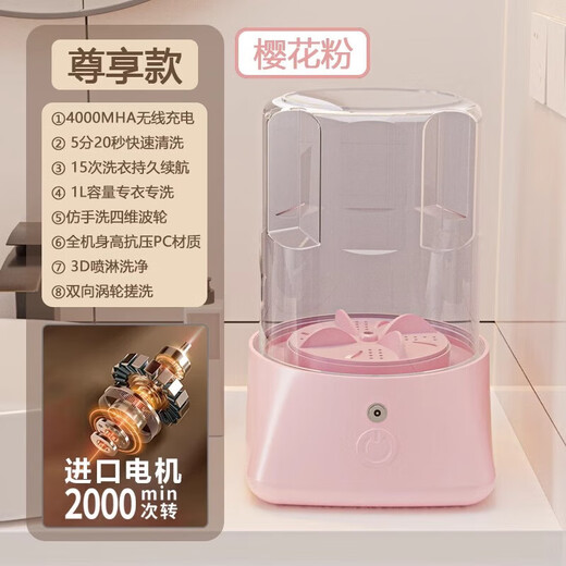 Xiaomi ecological chain suitable for underwear laundry cup portable mini washing machine dormitory wireless sock washing machine small classic wired model cherry blossom powder washing and draining + knot