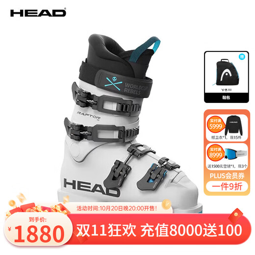 HEAD youth children's ski shoes junior and intermediate competitive RAPTOR 70 white blue-603520 35