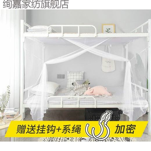Xuanjia College Student Mosquito Net New College Student Door 0.9m Top Bed and Lower Bed 1.2m Single Bed Old Style 1.5 Home White Door Mosquito Net Simple White Special 1.0m (3.3ft) Bed