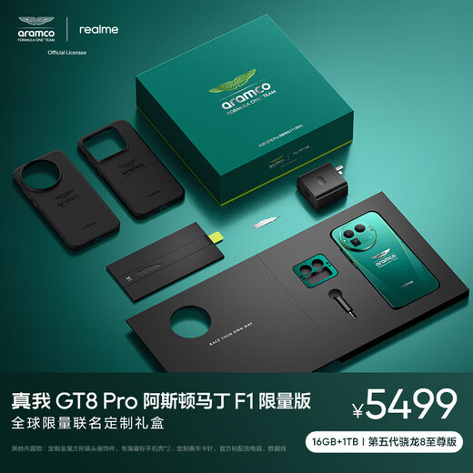 Realme GT8 Pro Aston Martin F1 Limited Edition Fifth Generation Snapdragon 8 Extreme Edition E-Sports Independent Graphics Chip Gaming E-Sports Mobile Phone Customized Gift Box 16GB+1TB