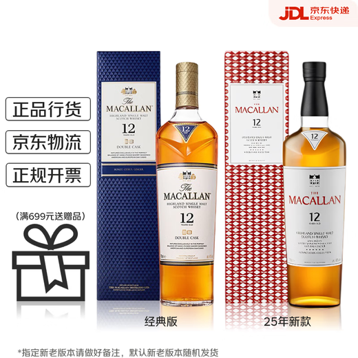 Macallan (MACALLAN) Official Scotch Single Malt Whiskey Speyside Edington Imported Wine Macallan 12 Years Double Sherry Cask 700ml