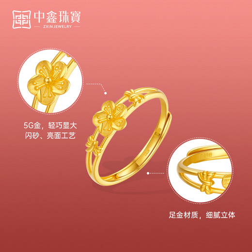 Zhongxin Jewelry 5G technology large brushed peach blossom gold ring adjustable pure gold 999 women's ring gift 2.1g