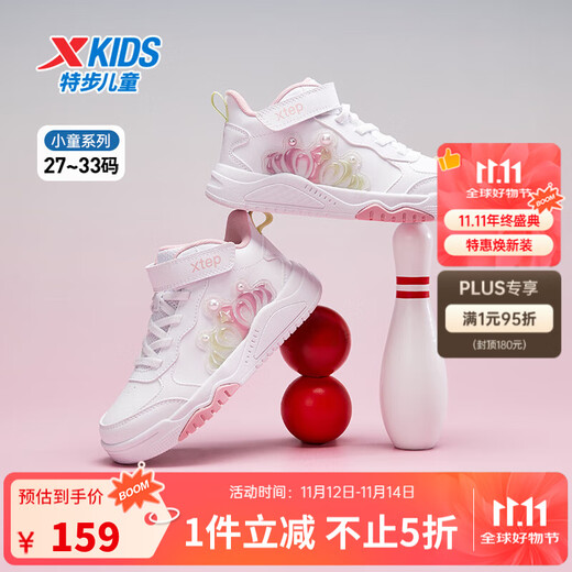 特步童鞋儿童板鞋女童小童革面皇冠装饰防滑耐磨缓震高帮魔术贴板鞋 特步白/复古粉 31