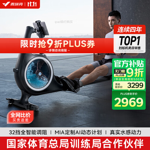 MERACH rowing machine, household intelligent resistance-adjusting water-sensing magnetic control fitness equipment, indoor aerobic and anaerobic exercise Q5 real water-sensing simulation/intelligent adjustment of resistance