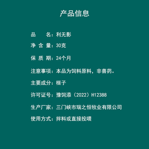 Yusheng Biological Liwuying internal and external deworming general feed ingredient additive for cats and dogs pure plant torreya 1 bottle Liwuying 100 tablets