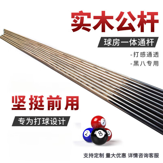 Sanozhixun billiard cue small head billiard cue male Chinese style black eight-in-one all-in-one ball room entry-level ash wood cue ball room integrated male 10MM through bar (recommended for the ball room)