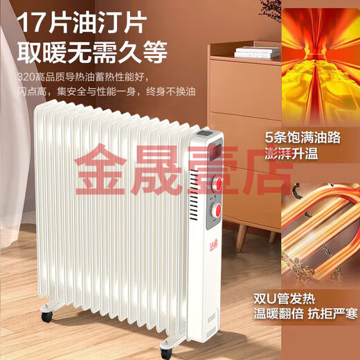 Chrysanthemum electric oil tincture home heater bedroom mother and baby electric heater energy-saving stove large area 17 pieces of oil tincture white 9 pieces upgraded model widened and thickened