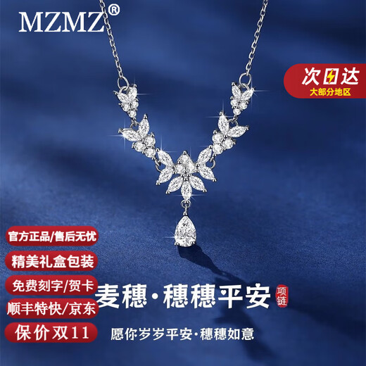 MZMZ wheat ear platinum necklace women's pt950 platinum clavicle chain neck necklace Valentine's Day gift for girlfriend and wife light luxury model - local warehouse tomorrow delivery/wheat ear necklace