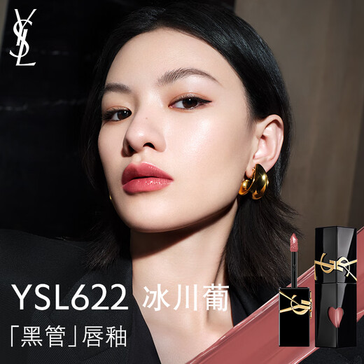 Saint Laurent (YSL) Black Tube Mirror Love Lip Glaze 622 Lipstick Moisturizing Color Cosmetics Birthday Gift for Girlfriend