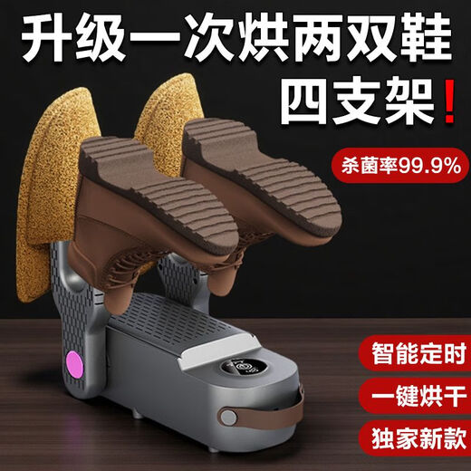 German movement, intelligent timer shoe dryer, sterilization and deodorization artifact, wet and dry shoe fully automatic home, no timer, no sterilization and deodorization - small motor, genuine German product, intelligent temperature control + automatic power off