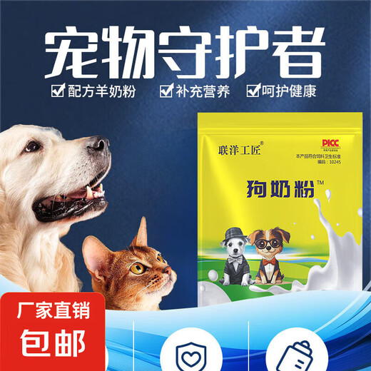 Dog milk powder, special goat milk powder for dogs, pet nutritional supplement, Teddy Poodle Golden Retriever, pastoral dog, adult puppy, dog milk powder 500g/bag*2, free bottle