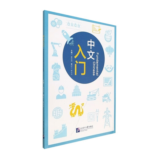 Einführung in die chinesische Sprache