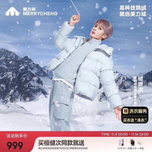 Meili City Tan Jianci same style puff short hooded goose down winter three-proof top jacket down jacket for women 156