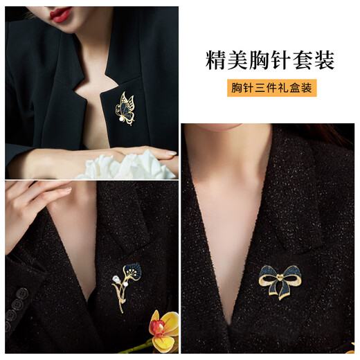 Dingjing high-end brooch for women, light luxury butterfly love flower corsage set, anti-exposure buckle badge, Chinese Valentine's Day gift for girlfriend and wife, luxurious and beautiful * butterfly love flower brooch