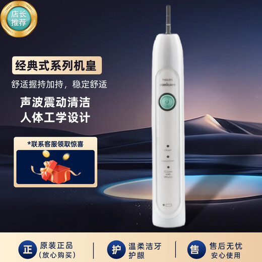 Avent Philips electric toothbrush HX6730 classic sonic vibration three-mode oral personal care HX6730 single host without box