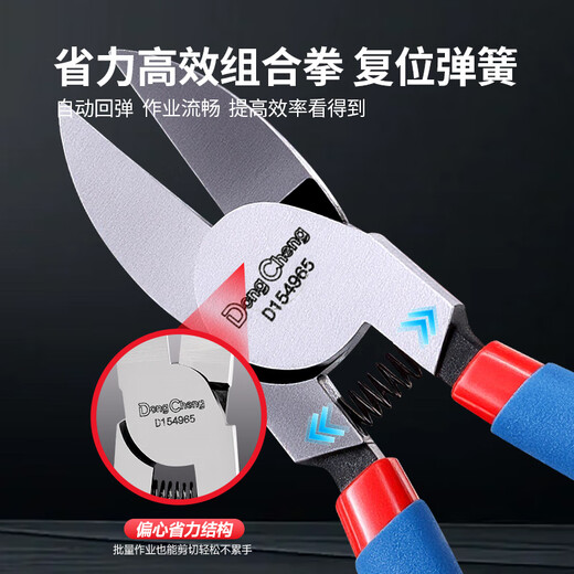 Dongcheng household diagonal pliers electrician wire cutter wire cutter water mouth pliers 6 inches