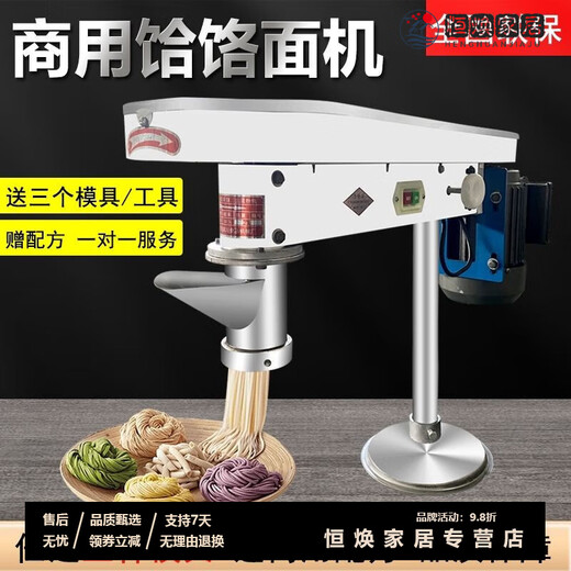 MPPMCK Japanese ramen machine, electric ramen machine, potato flour commercial ramen machine, new multi-functional fully automatic ramen machine, 100 type ordinary model