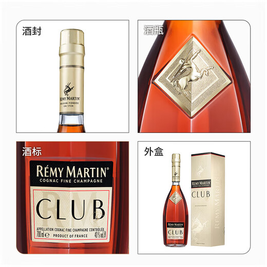 人头马（Remy Martin）CLUB优质香槟区干邑白兰地700ml *2