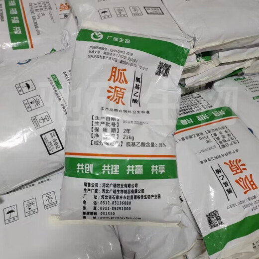 LDVEP Guangrui guanidinoacetic acid feed additive for veterinary use to promote growth, pull skeleton, gain weight, improve meat loss rate, poultry Guanidinoacetic acid 1000g white sample packaging