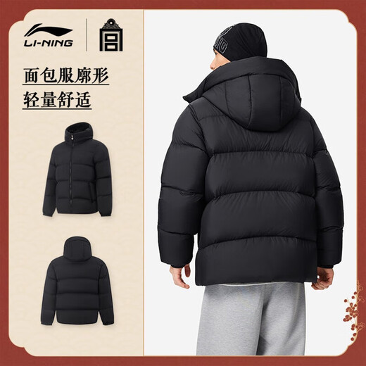 Li Ning Short Down Jacket Men's 2025 Autumn and Winter New Warm, Comfortable, Casual and Versatile Sports Jacket Black-4 2XL (185)