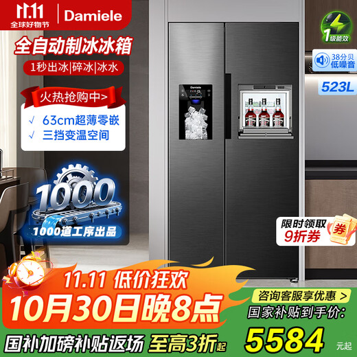 Damini's big new product 523 liters white ice making refrigerator white one-stage variable frequency fully automatic ice making all-in-one machine function air-cooled frost-free zero embedded double door double door BCD-523WKDBZB (C) cool gray