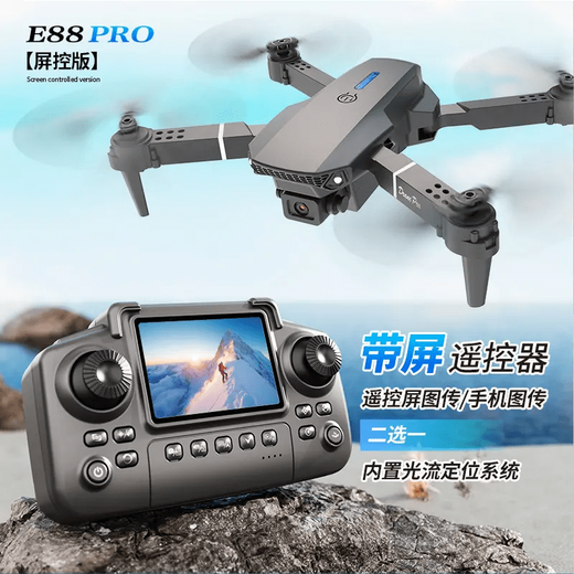 LSRC large screen high-definition screen-controlled drone with lights, folding dual-camera remote-controlled aircraft, quadcopter, children's toys E99-grey_screen control_no mobile phone required_optical flow warming, three batteries (free replacement + free flight gift pack + lifetime warranty)