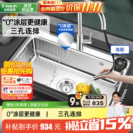 OULIN National Subsidy Kitchen Sink Large Single Slot Vegetable Basin Large Single Slot 304 Stainless Steel Sink