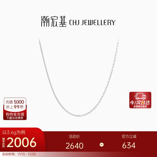 Trendy Acer Platinum PT950 platinum chain women's necklace and necklace for girlfriend's birthday gift price, about 3.6g