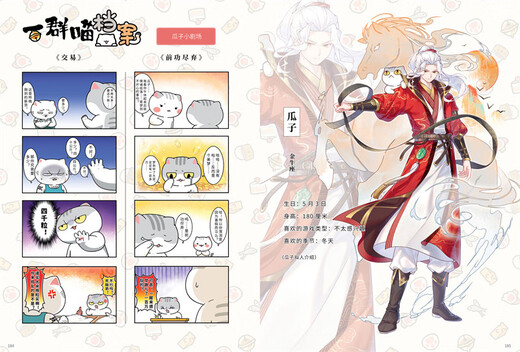 Limited edition special scene cartoon If history is a group of cats 16 The residual light of the late Qing Dynasty Historical cats 16 Feizhi's new historical science encyclopedia animation If history is a group of cats Interesting cartoons for primary school students and Chinese history Qing Dynasty paintings