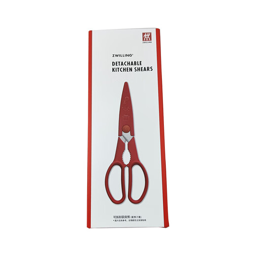 ZWILLING Now series detachable stainless steel kitchen multi-purpose scissors, food chicken bone multi-functional household scissors, pomegranate red (including scissor cover)