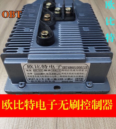 Orbit Electronics 1000W45A60V new energy electric tricycle four-wheeler controller 60V/72V universal 1200W57A