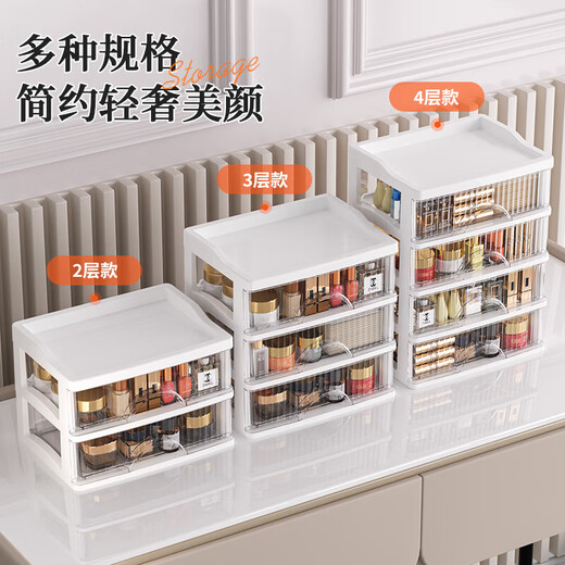 Drawer-type desktop storage box cosmetics dressing table with large capacity to store skin care products, divided rack, 3 layers, 3 drawers, white, 22*16.5*21.5cm
