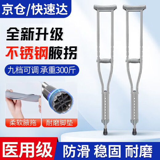 Aimusheng Crutches Assisted Walking Medical Crutches Fracture Special Walking Walker Double Crutches Armpit Crutches Rehabilitation Children Women