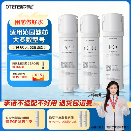 欧特尼适配沁园净水器滤芯KRL提拉系列小新小水钻小净灵小白鲸RO反渗透膜净水机 KRL5008/5018/5017/07【三年无忧