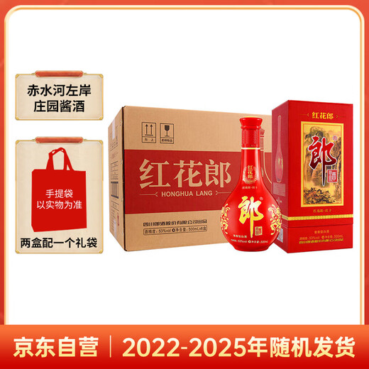 郎酒 红花郎10 白酒 酱酒 53度 500ml*6 整箱装（新老包装年份随机）