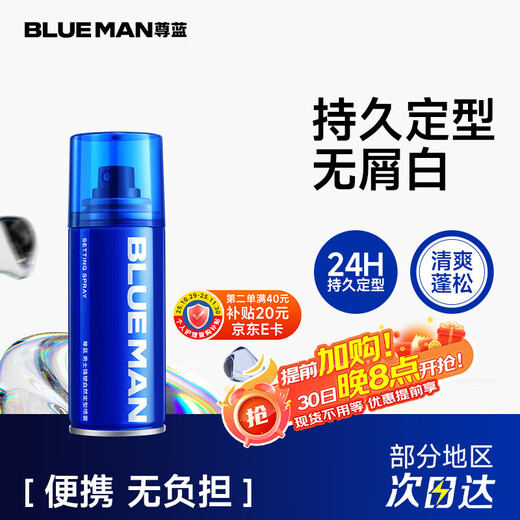 Zunlan starkes Styling-Spray für Männer, Haarspray, 99 ml, für Reisen, tragbar, weiß, flockenfrei, Haarwachs, Styling-Haar, langanhaltendes Styling