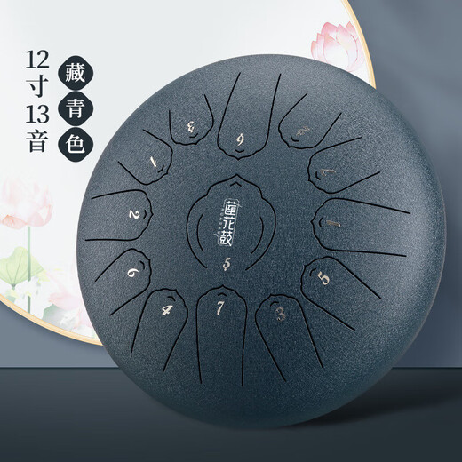 【浮莲旗舰款】乐器15音14寸钢舌鼓手碟无忧色空鼓打击乐器 浮莲旗舰款13音12寸 孔雀石