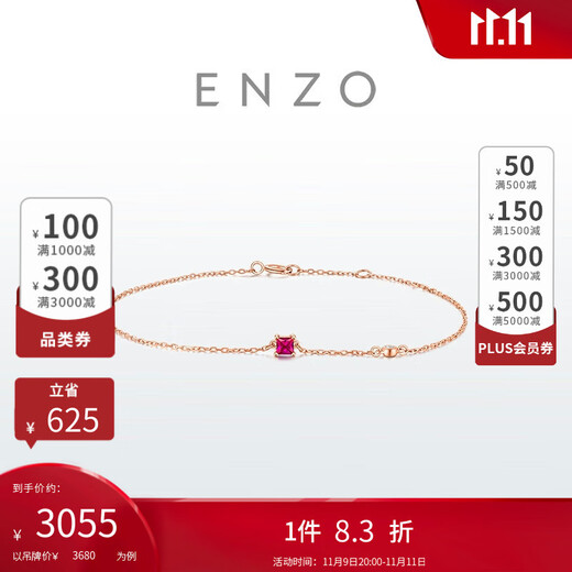 Chow Tai Fook ENZO 18K gold ruby bracelet EZV8335 15cm