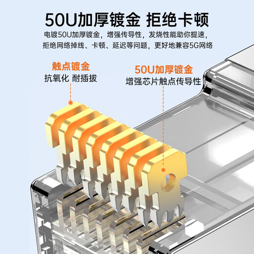 秋叶原 超六类网线水晶头 超6类万兆工程级网络连接器 Cat6a屏蔽RJ45电脑网线接头两件式 10个 QS9076Z10