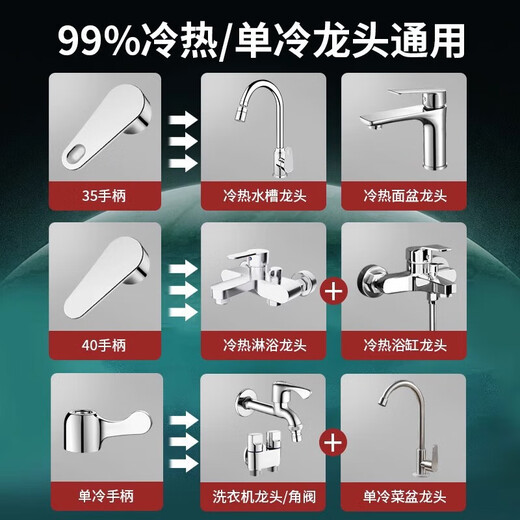 Jiangjusheng kitchen hot and cold faucet switch handle washbasin shower shower mixing valve faucet handle universal accessories hot and cold faucet switch handle thickened electroplating type 35 with installation tools