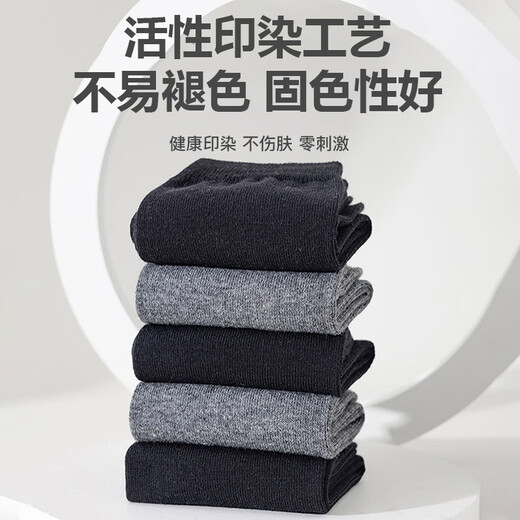 Langsha men's socks men's 100% cotton autumn and winter men's socks 10A antibacterial and deodorant business mid-calf cotton stockings 6 pairs