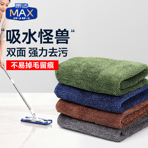 Huizhao microfiber absorbent towel 40*24cm*4 floor mop clip rag replacement not easy to shed and traceless watermark