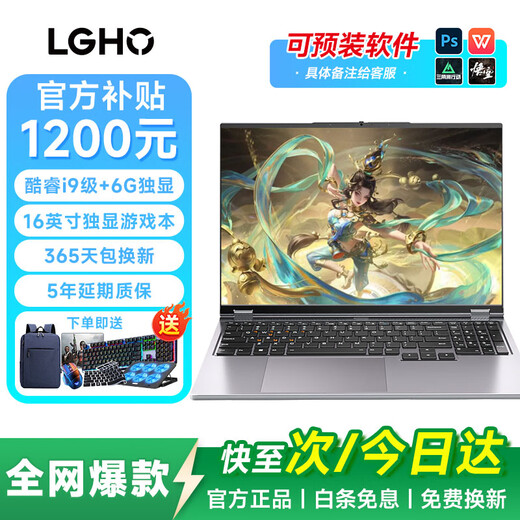 LGHO Rescue Series Subsidio del 20% 2025 Nueva computadora portátil Core i7 / i9 Computadora portátil para juegos con gráficos independientes Diseño y programación para estudiantes universitarios Negocios Computadora portátil de oficina delgada y liviana de alto rendimiento Serie Rescue / Nivel Core i9 + Computadora portátil para juegos con gráficos independientes 6G Memoria de funcionamiento 32G + Estado sólido ultrarrápido de 1 TB