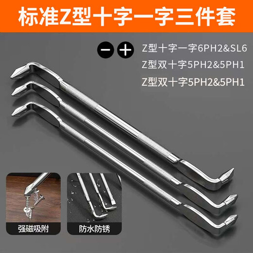 Yanran Corner Screwdriver Right Angle Elbow Screwdriver Small Space Special Screwdriver Set Standard Z Type 3-piece Set