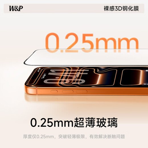 W&P 3D curved edge丨Full screen coverage Suitable for iPhone17 tempered film anti-peeping Apple 17 mobile phone film dust-proof, anti-fall, anti-peeping, anti-fingerprint dust-free warehouse second sticker wp