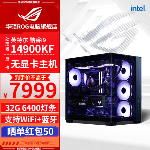 ASUS family bucket 14900KF/14700KF/14600KF/12600KF/265K/245KF barebone system without graphics card desktop DIY game assembly computer host with five 14900KF barebone system