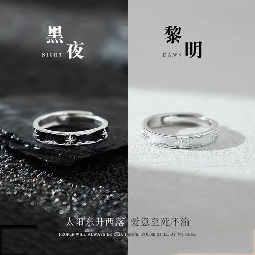 Ji Sifan's light luxury couple's ring, fashionable ring, wedding, proposal, anniversary, birthday, Valentine's Day, high-end practical gift for girlfriend, Morning and Dusk Pair of Rings